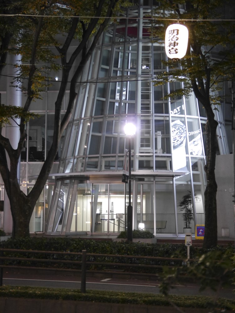 Oficinas centrales de la asociación japonesa de enfermería
